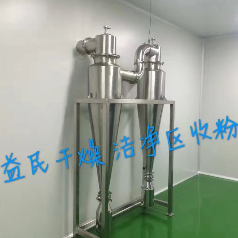 LPG Centrifugal SPRAY Dryer